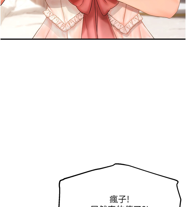 166P - 偏偏欲到妳