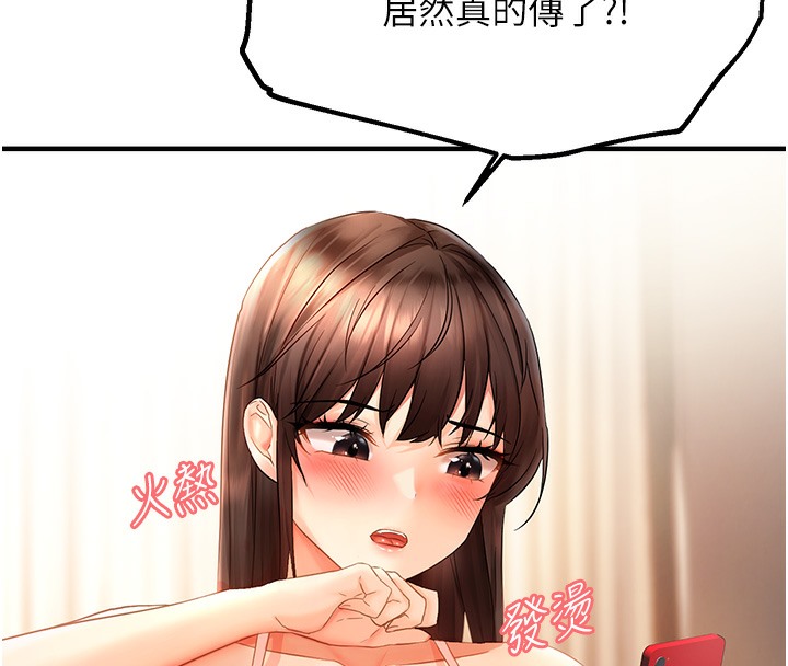 167P - 偏偏欲到妳