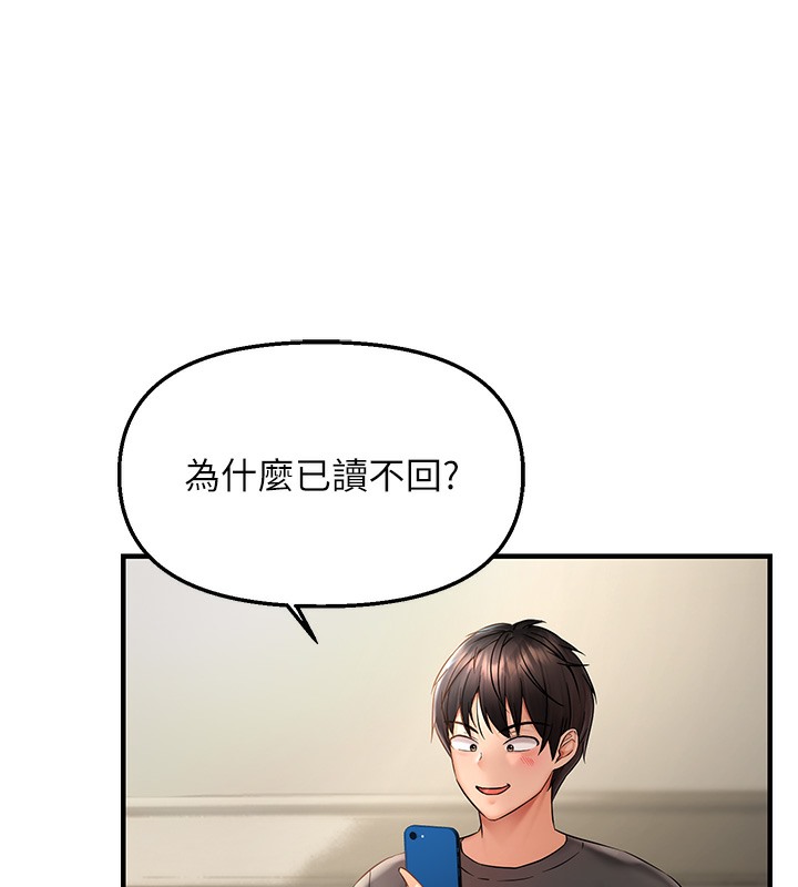 177P - 偏偏欲到妳