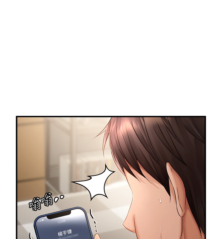 182P - 偏偏欲到妳