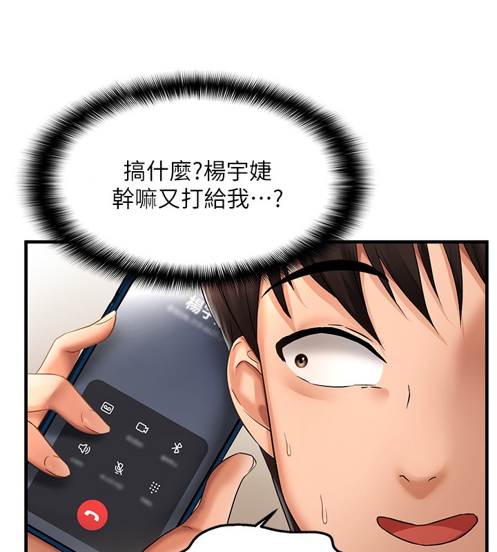 184P - 偏偏欲到妳