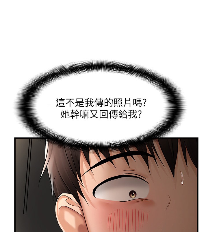 190P - 偏偏欲到妳