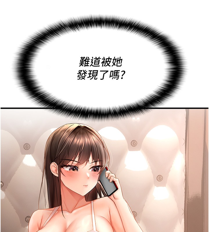 192P - 偏偏欲到妳