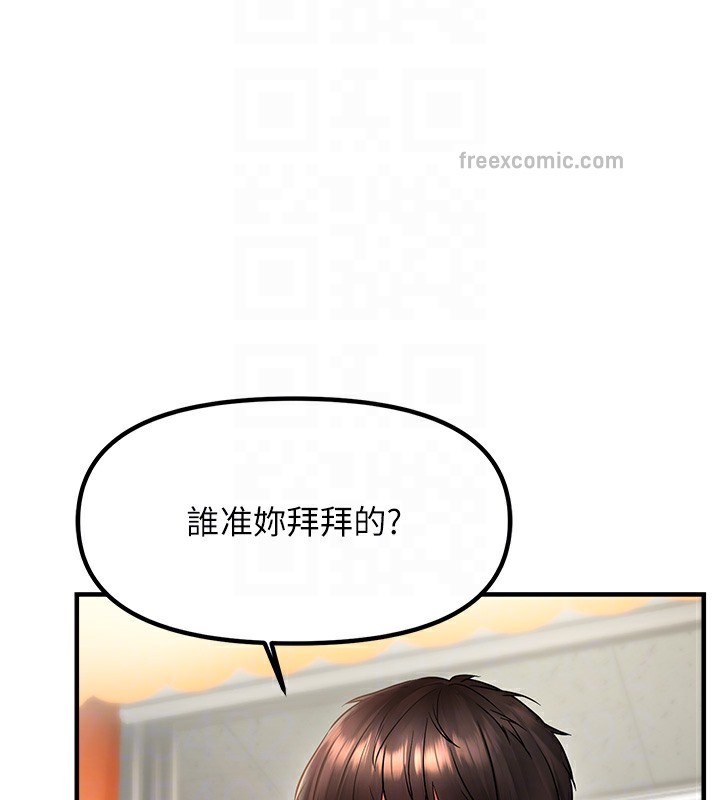 20P - 偏偏欲到妳