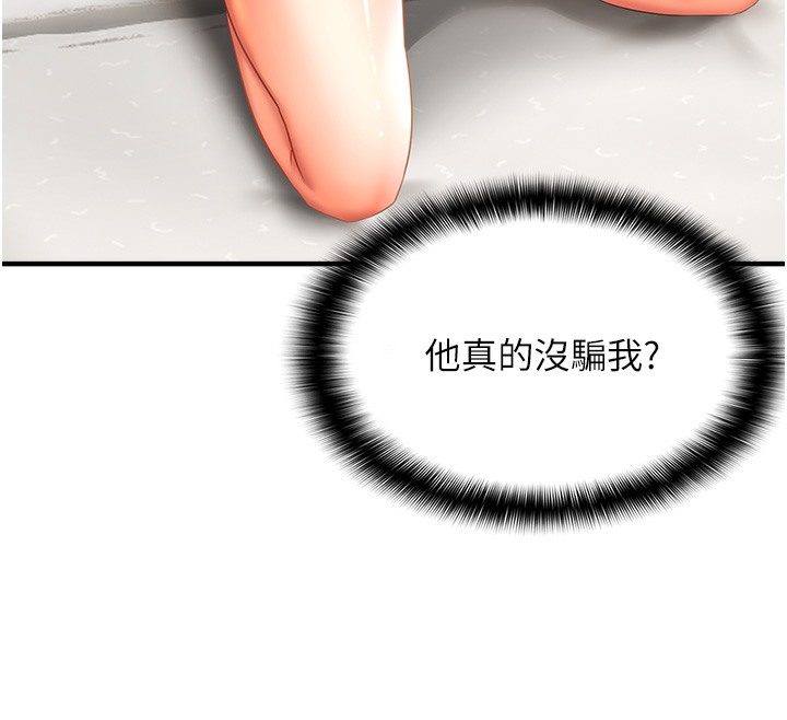 25P - 偏偏欲到妳