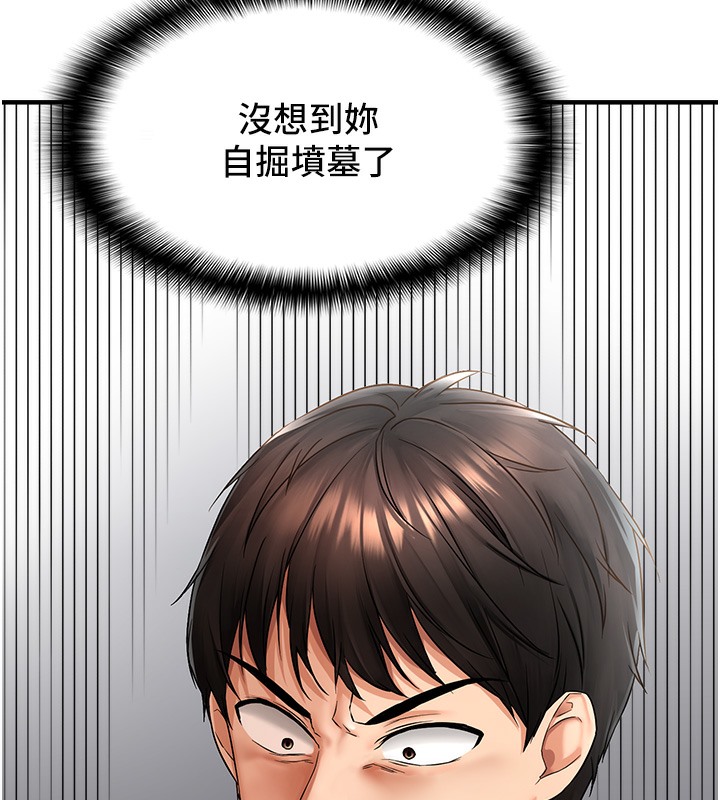 3P - 偏偏欲到妳