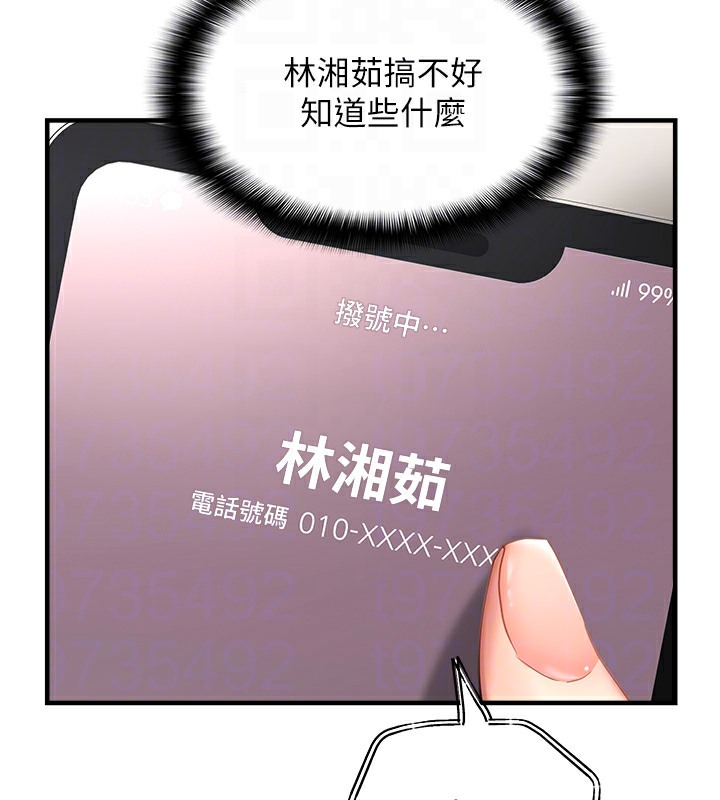 36P - 偏偏欲到妳