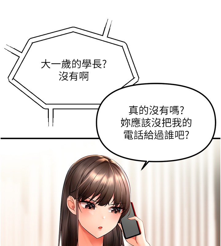 43P - 偏偏欲到妳