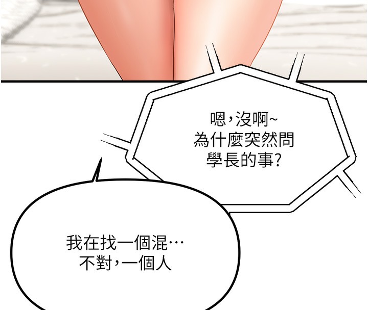 45P - 偏偏欲到妳
