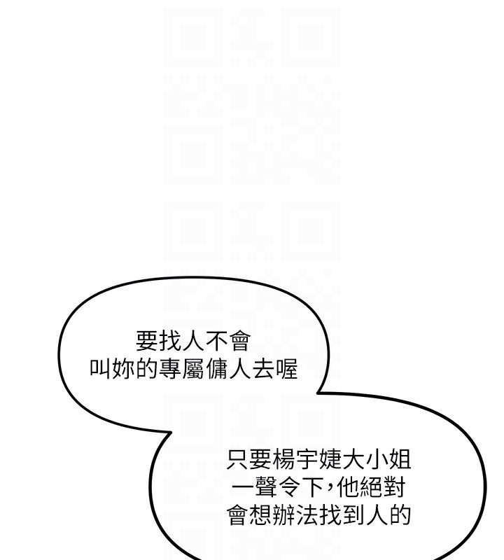 47P - 偏偏欲到妳