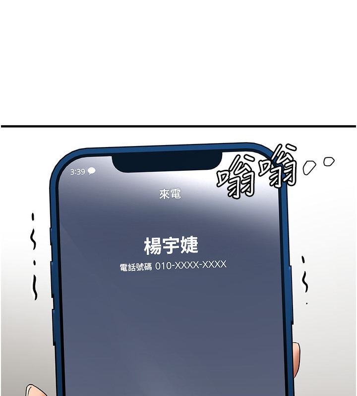 56P - 偏偏欲到妳