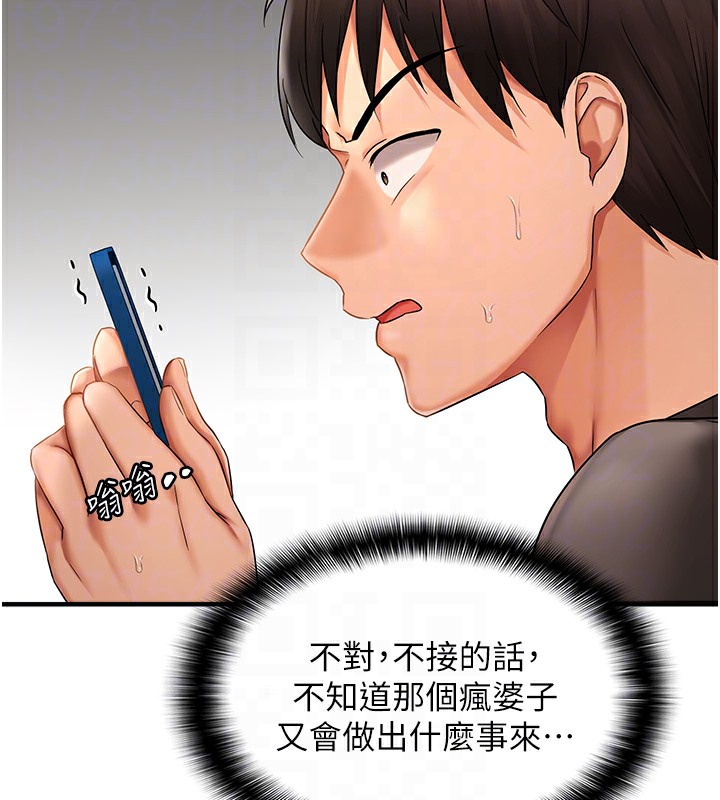 63P - 偏偏欲到妳