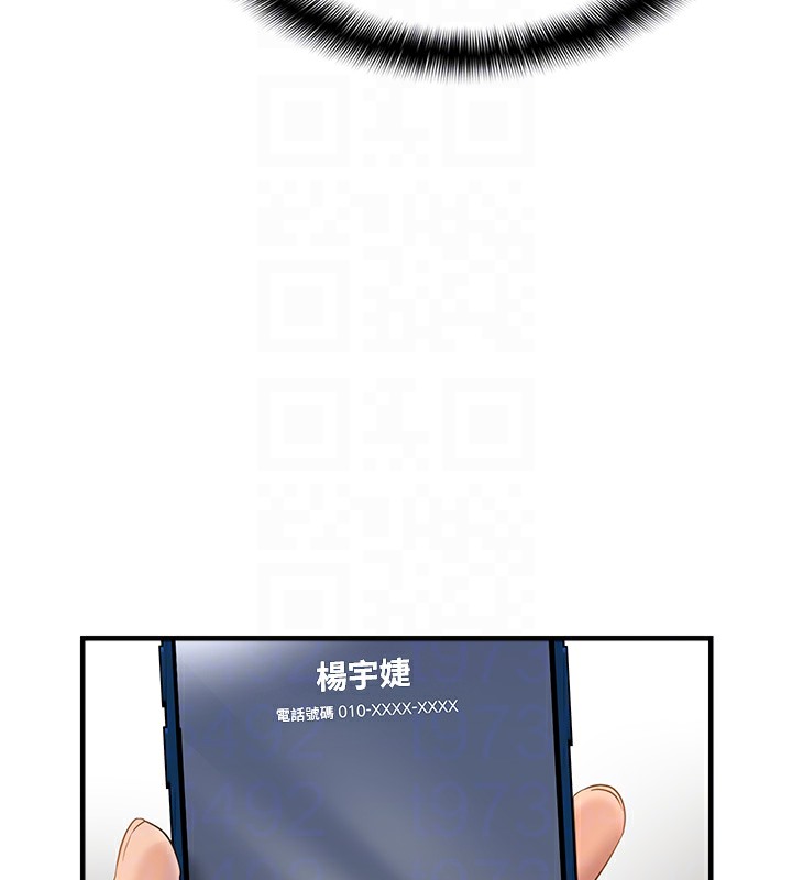64P - 偏偏欲到妳
