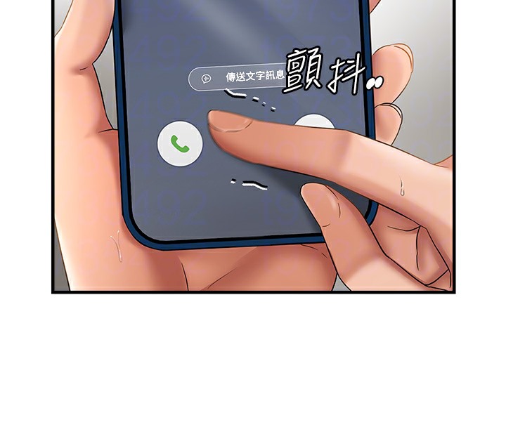 65P - 偏偏欲到妳