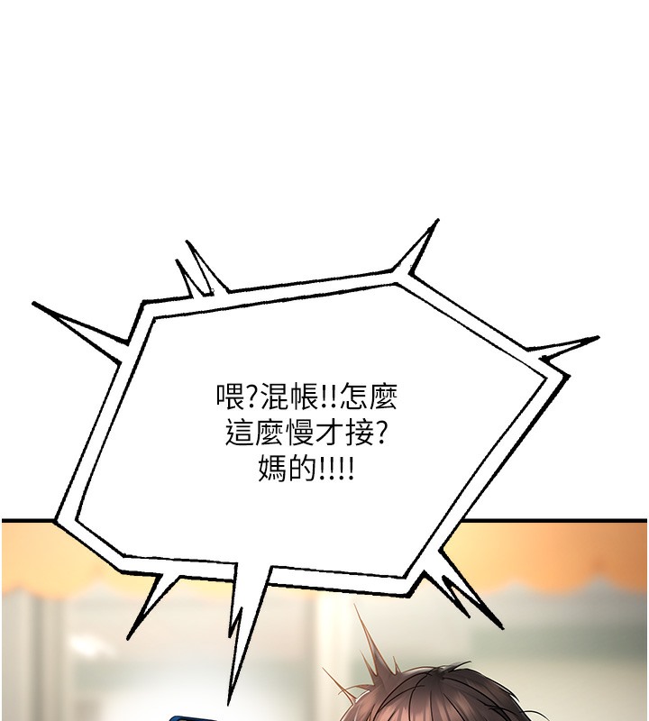 66P - 偏偏欲到妳