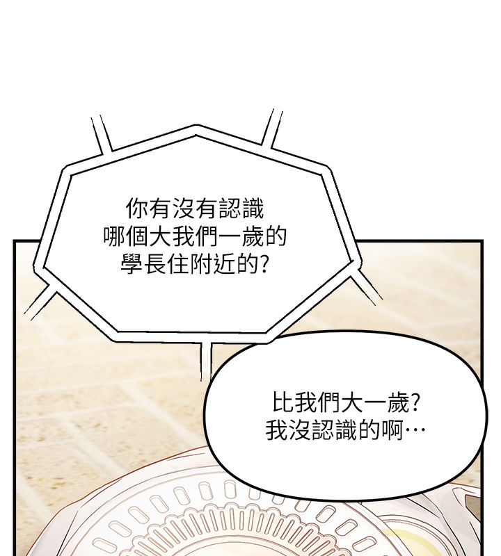 70P - 偏偏欲到妳