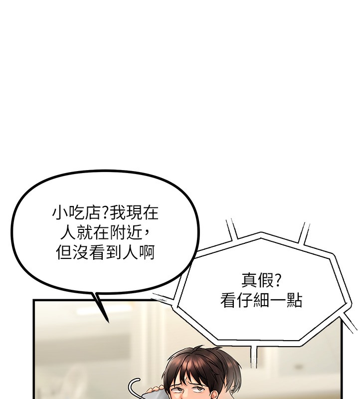 76P - 偏偏欲到妳