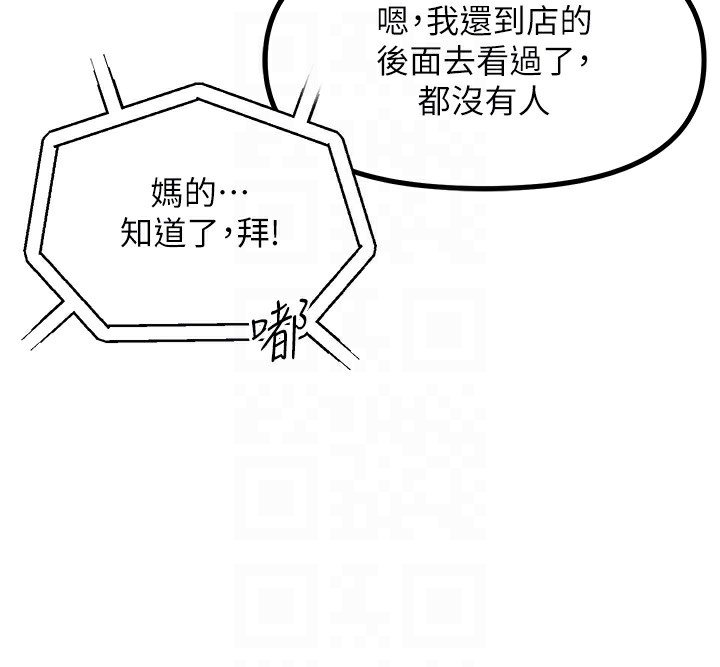 78P - 偏偏欲到妳