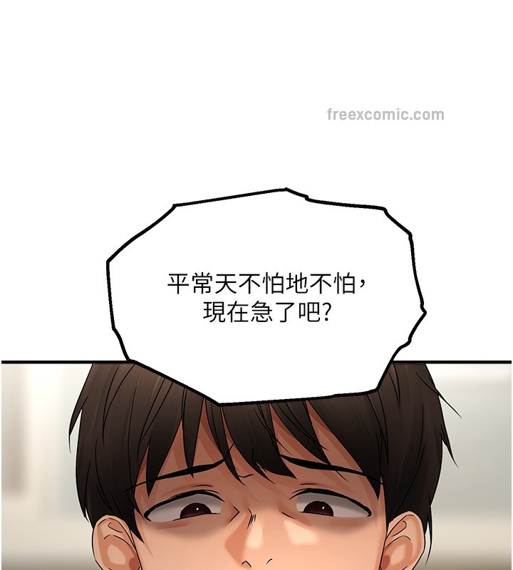 80P - 偏偏欲到妳