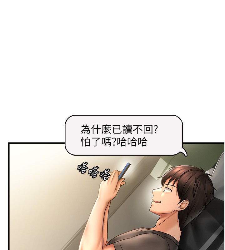 87P - 偏偏欲到妳