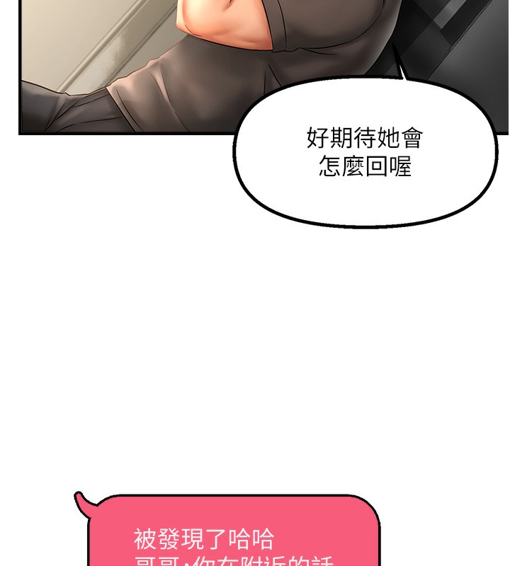 88P - 偏偏欲到妳