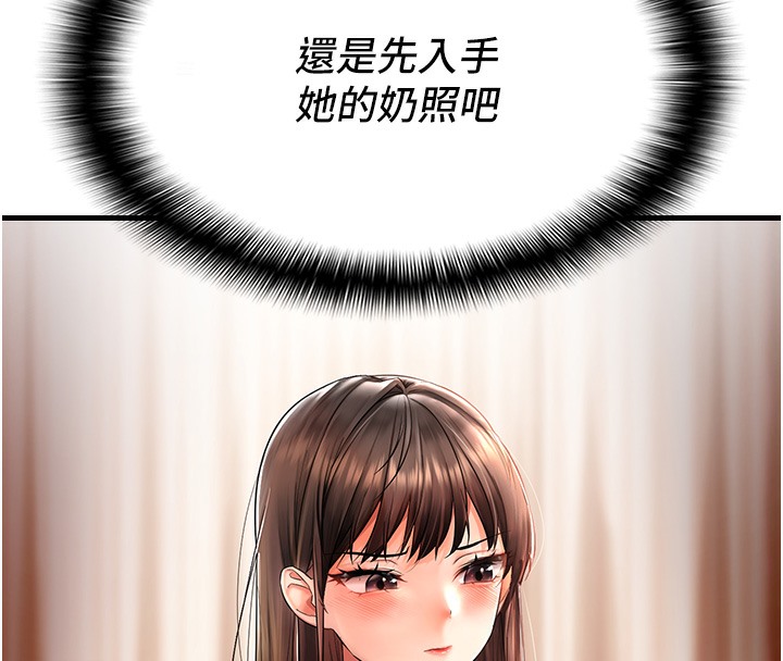 8P - 偏偏欲到妳