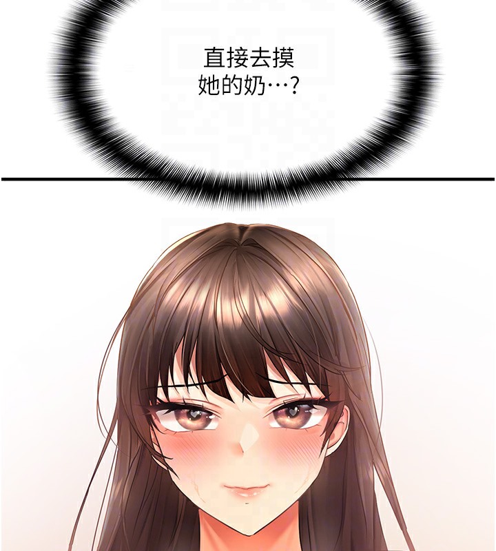 92P - 偏偏欲到妳