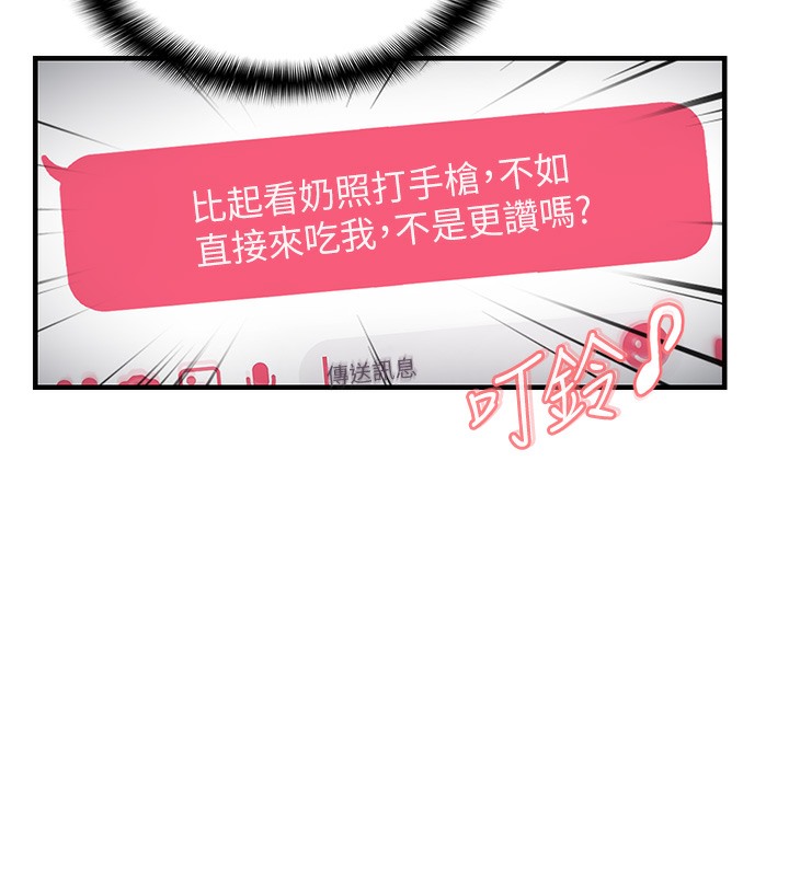 97P - 偏偏欲到妳