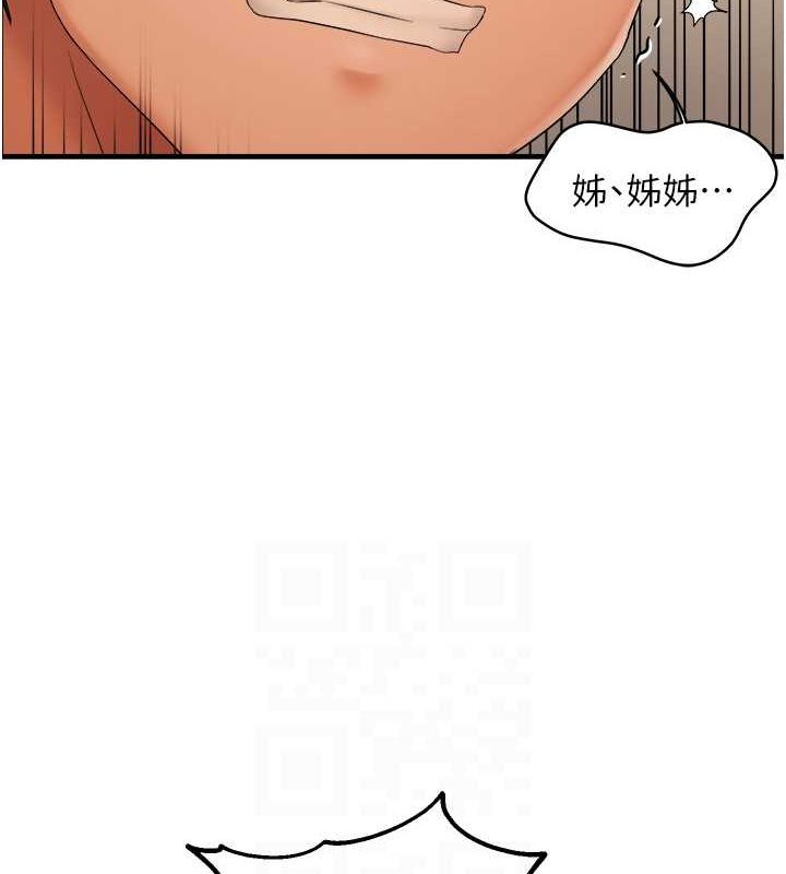 101P - 偏偏欲到妳