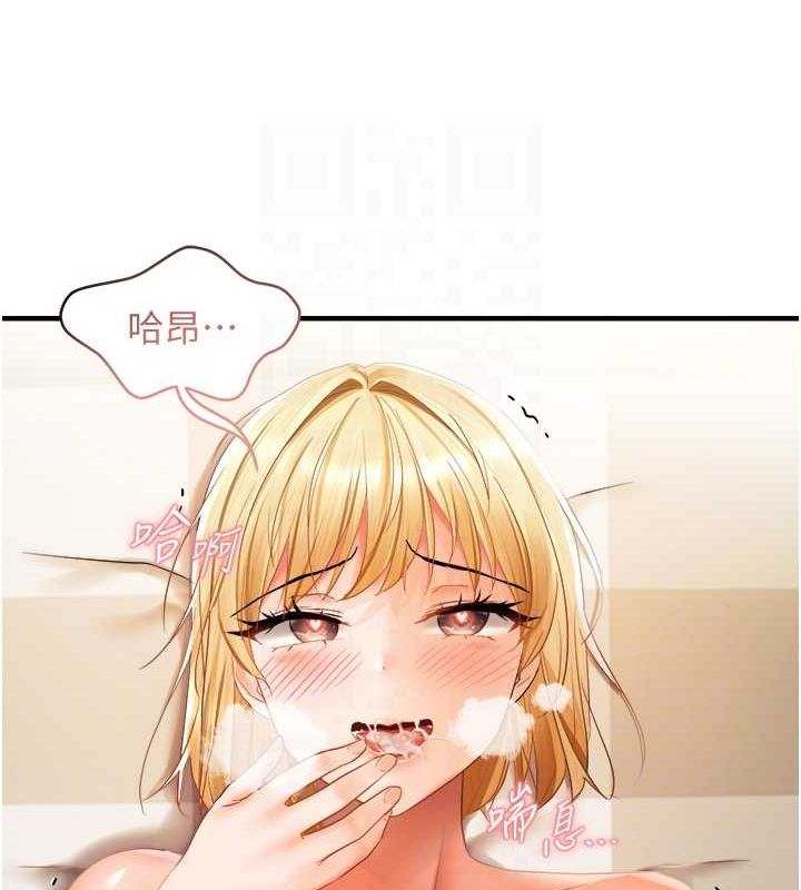 109P - 偏偏欲到妳