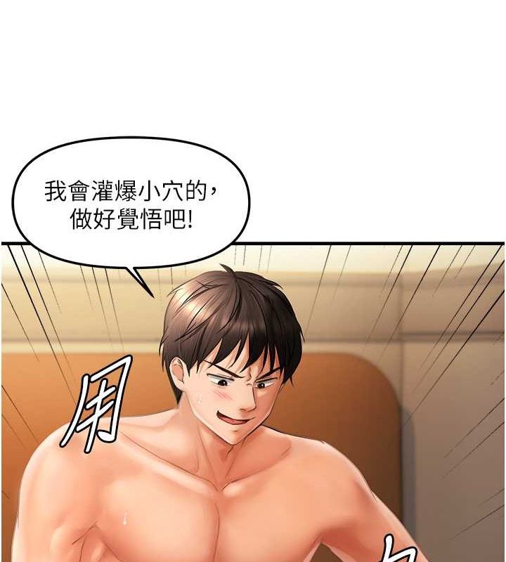118P - 偏偏欲到妳