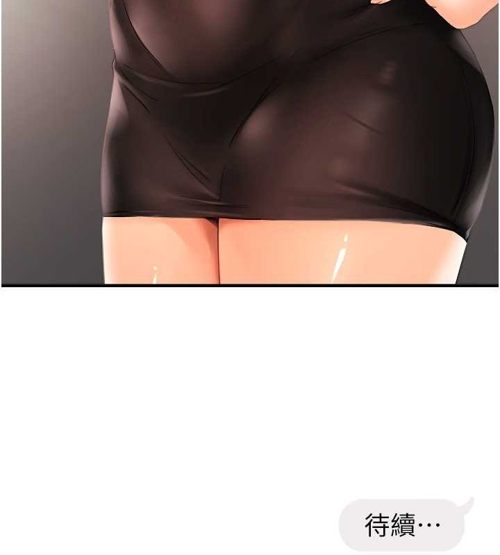 126P - 偏偏欲到妳