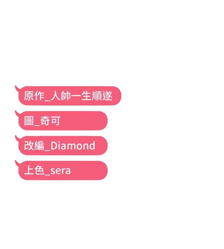 127P - 偏偏欲到妳