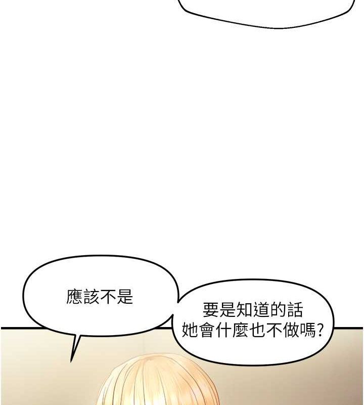 36P - 偏偏欲到妳