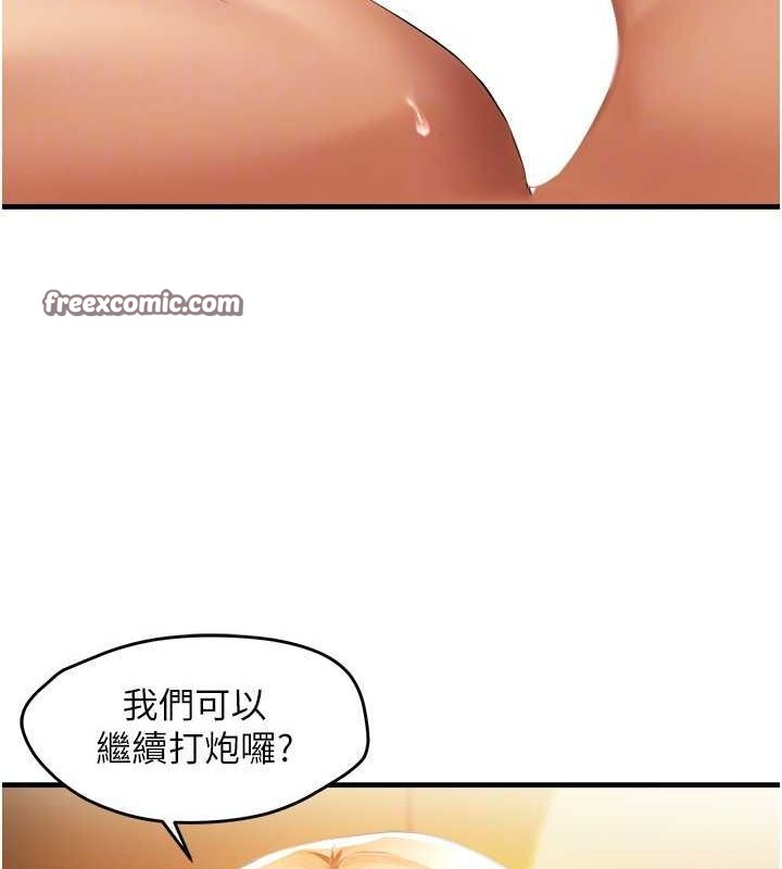 48P - 偏偏欲到妳