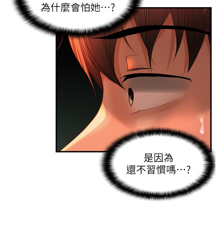 101P - 偏偏欲到妳
