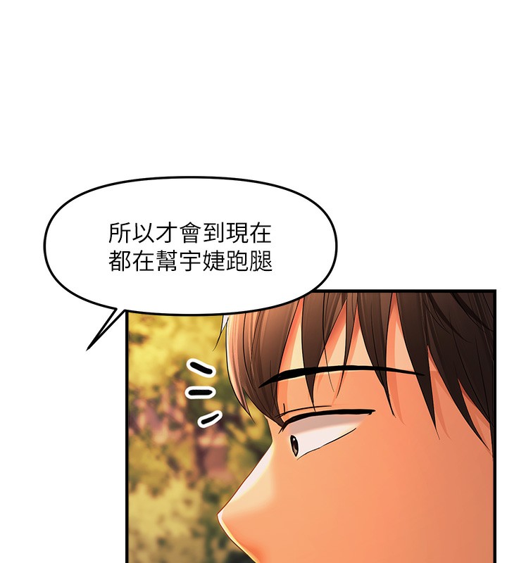 106P - 偏偏欲到妳
