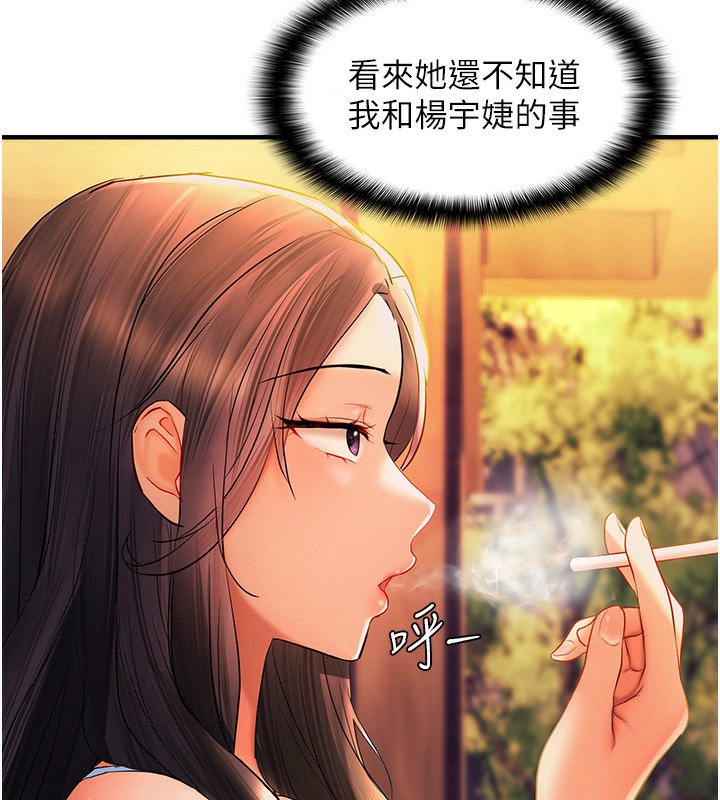 108P - 偏偏欲到妳