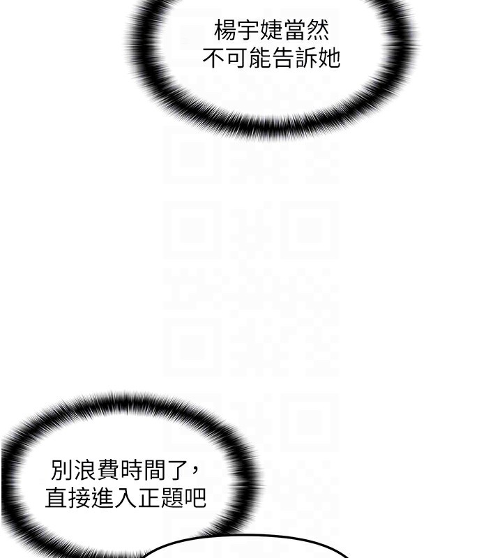 110P - 偏偏欲到妳