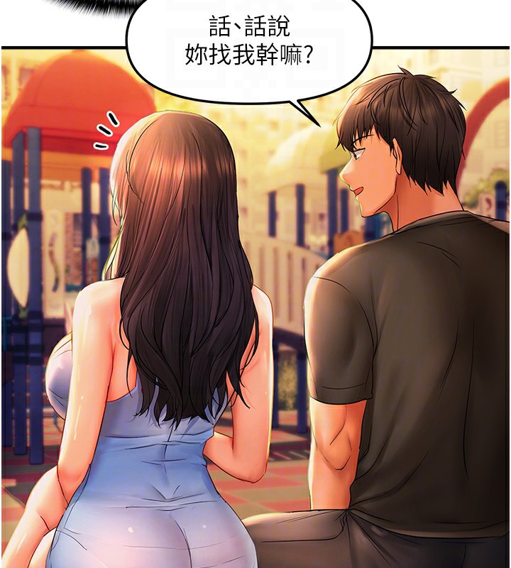 111P - 偏偏欲到妳
