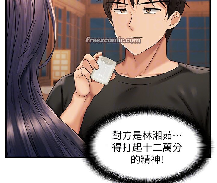 128P - 偏偏欲到妳
