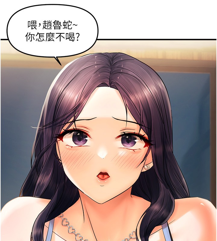 133P - 偏偏欲到妳