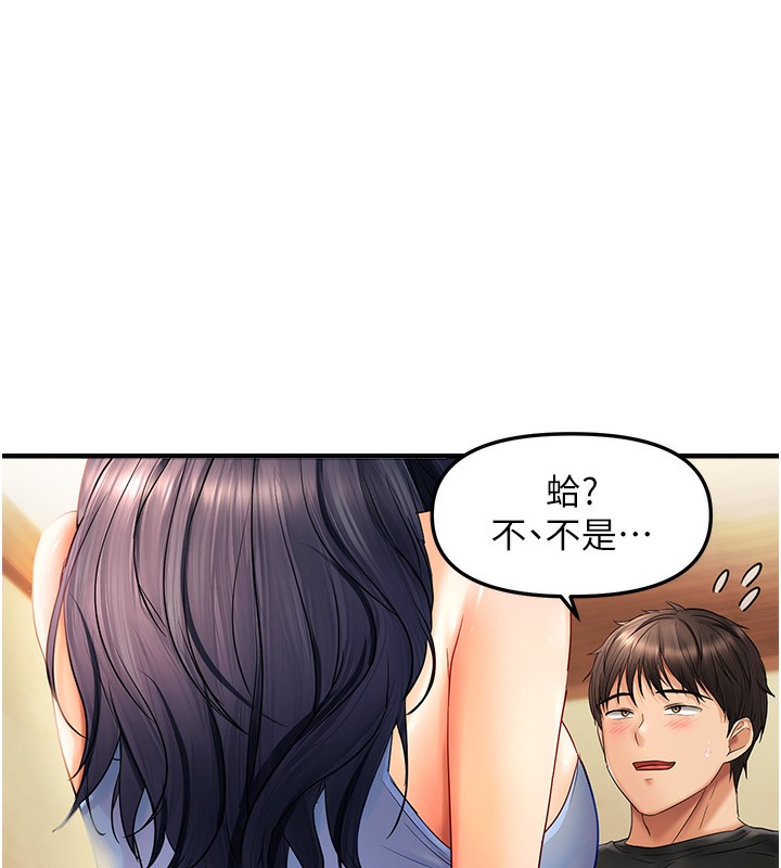 135P - 偏偏欲到妳