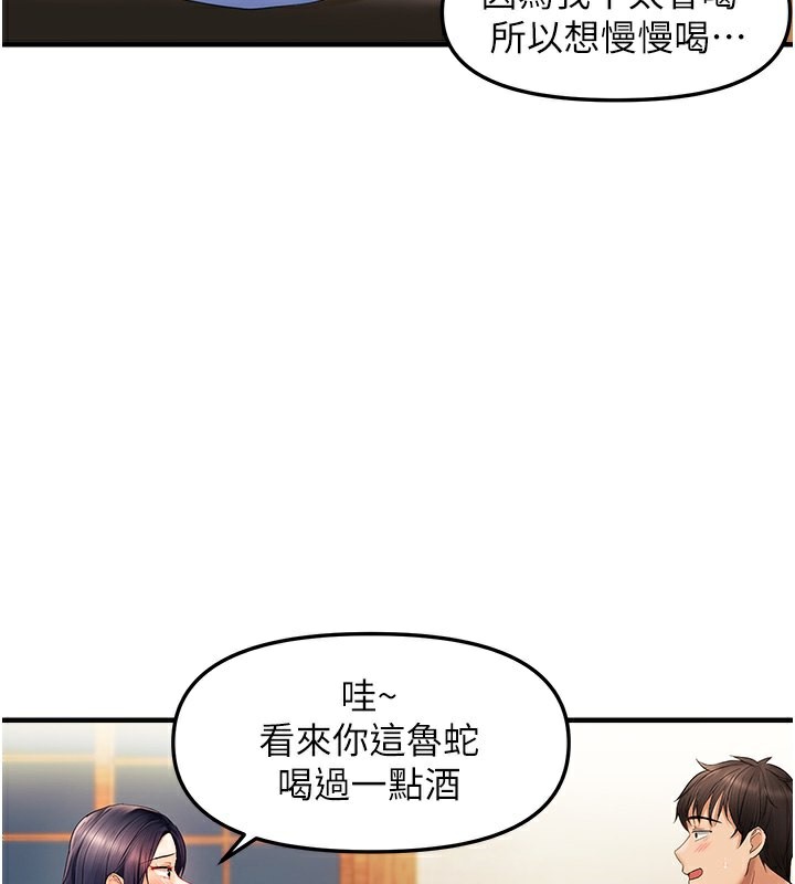 137P - 偏偏欲到妳