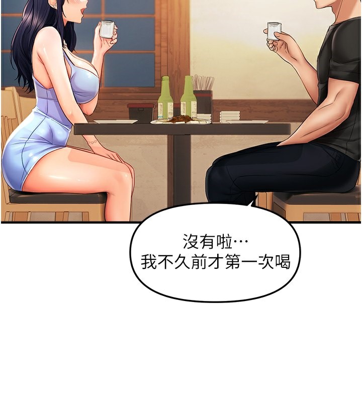 138P - 偏偏欲到妳