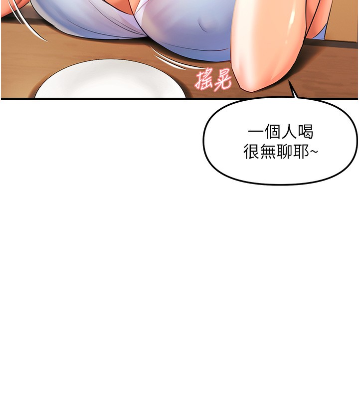 141P - 偏偏欲到妳