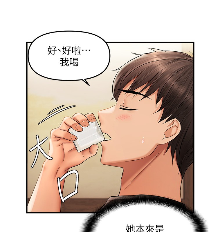 142P - 偏偏欲到妳