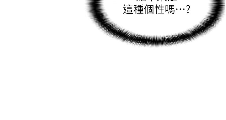 143P - 偏偏欲到妳