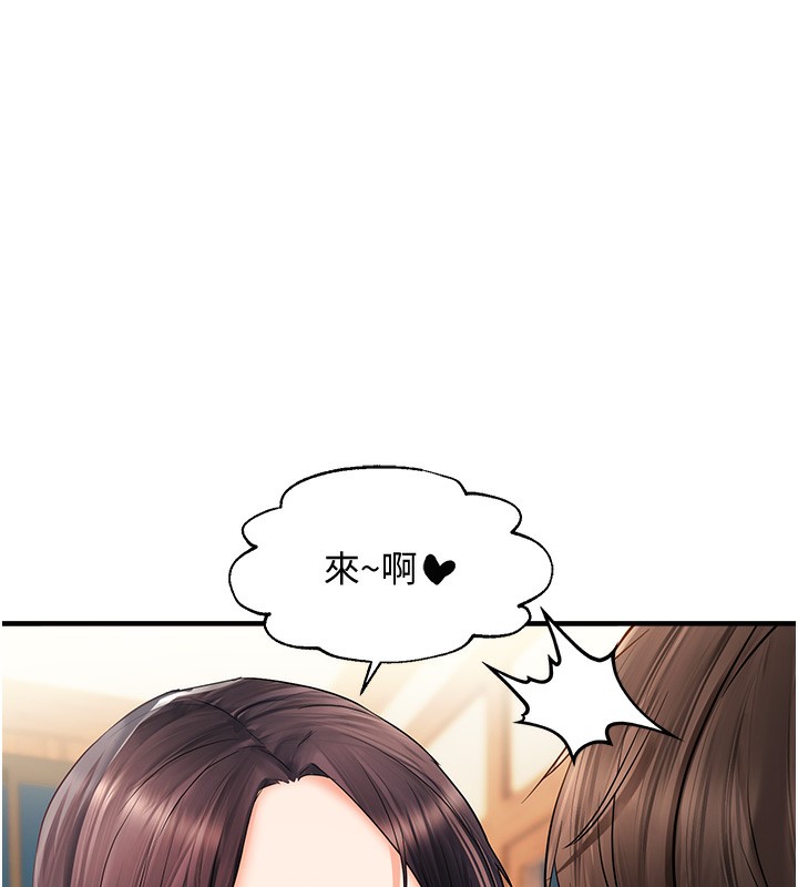 145P - 偏偏欲到妳