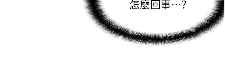 149P - 偏偏欲到妳